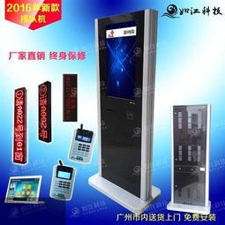 排队机叫号机 泸州排队机 如江医院排队机 图