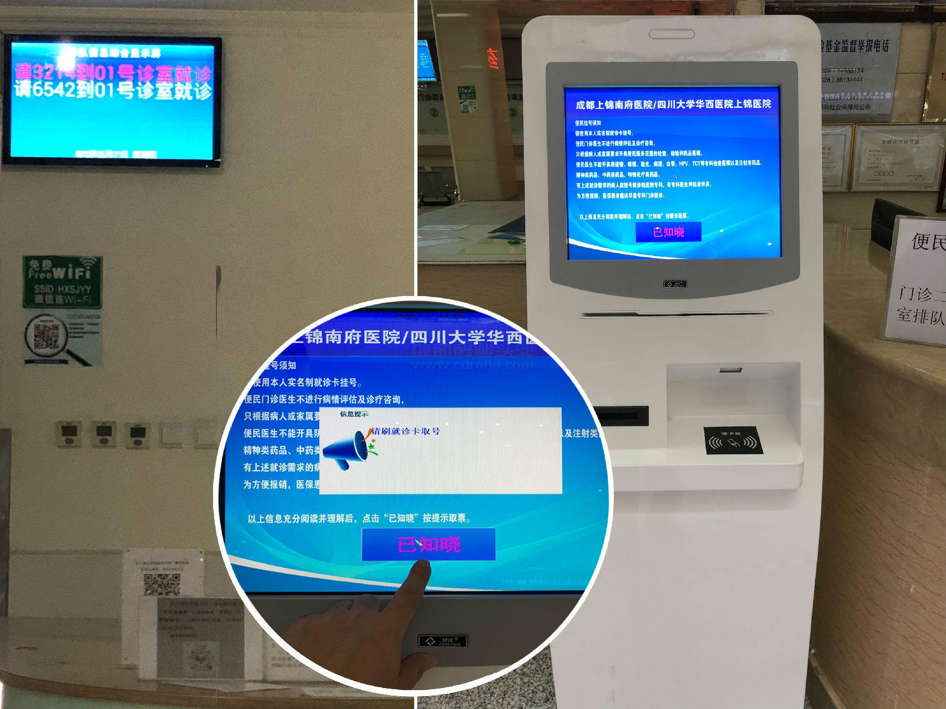 四川成都华西上锦医院排队机配套项目 现代化就诊体验的基石
