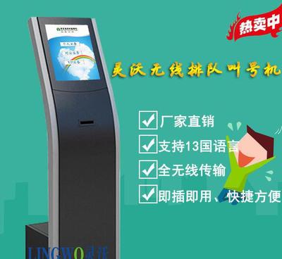 灵沃17寸全无线排队机 重塑医院与手机售后智慧排队新体验